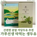 두유 | 두유 좋아한다면 이건 꼭 드셔보세요! 가루선생 쑥두유 후기