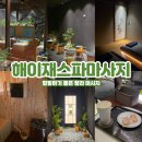 사지 | 혼자서도 힐링 하기 좋은 청라 마사지 해이재스파마사지 솔직후기