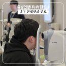 연세스마트약국 | [대구 연세안과 근시억제 안약 처방] 늦둥이 시력 저하 걱정돼 진료 보고 왔습니다.
