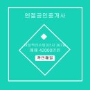 엔젤부동산중개사무소 이미지