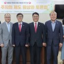 제도경로당 이미지