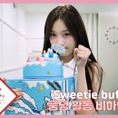 [cignature piece] #65 '풍덩' 활동 비하인드 2편 (ENG SUB) 이미지