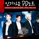 위너 PC 이미지