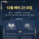 윌링
