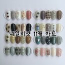 네일비넷