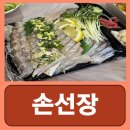 코리아회집 | 노량진수산시장 횟집 추천 회맛집 손선장 포장 배달 예약 후기