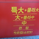 큰집닭강정도봉점 이미지