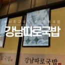 강남해장국 이미지