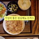 카츠인콘니치
