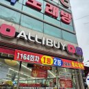 알리바이 신가점 이미지