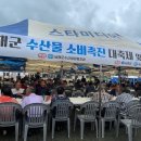남해군수산업협동조합 이미지