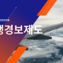 경보행정사 이미지