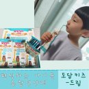 편식하는 어린이를 위한 성장발육 종합영양제 도담키즈-드림 찐후기ft.엔큐엔에이 NQNA