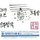 [신주정 의 장편소설 제2권] 농촌에서 행복을 캐는 사람들 ＜제118화＞고추작업은 밤이좋아 이미지