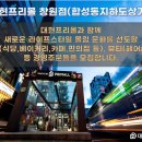 대현프리몰 창원점 이미지