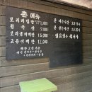 촌식당