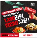 에스에이치네트웍스㈜직영점2 | 2023년 5월 프랜차이즈 정보공개서 신규등록 147개 브랜드 공개 [ 강동완 기자 ]
