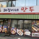 혜정이네김밥 이미지