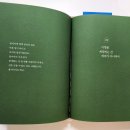 독후감 도서] 찌그러져도 동그라미 입니다 우리들의 아저씨가 건네는 선물 같은 위로 김창완 에세이