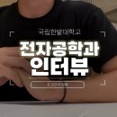 한밭전자