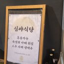 유안이네횟집 | [황금역 맛집] 들안길술집 켄지, 인생 사시미 & 메로구이 찐 솔직 후기 (수성못술집 꿀팁)