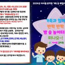 2024년 아이뜰 유치원 가족 숲 패밀리데이를 해요! 이미지