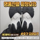 [레더플렉스] 명품신발 밑창보강 후기 모아보기