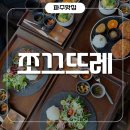 [파주맛집] 공릉저수지 진짜 찐 맛집! 쪼끄뜨레 돈까스, 함박스테이크 추천👍
