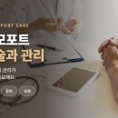 케모포트 수술 관리 요양병원 암환자 후기 사례