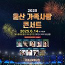 아카펠라 그룹 <제니스 콘서트> 이미지