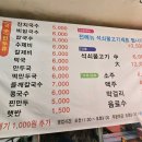 수성구 맛집 석쇠불고기국수전문점(여수아지매국수)