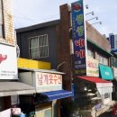 날개옷수선 - 북구 복현로 182-27 | 날개옷수선