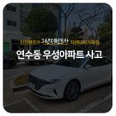 그랜져 사고렌트카 원하시는 공업사까지 입고후 차량까지 딜리버리 서비스로 배차완료!