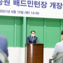 단장체육공원 이미지