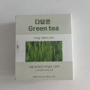 새싹보리를 가득 담은 다담은 새싹보리분말 그린티 구매 후기