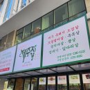 성주우체국 ~ 성산사거리 | 새로 오픈한 하안동 맛집 고기집 : 압구정제주집 광명하안점 한라산세트 먹은 후기!