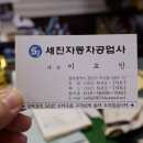 번창카센타 이미지