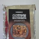 논공숯불생오리 이미지