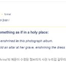 ‘enshrine’(신성한 장소에 간직하다) 이미지