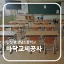 효성남초등학교 이미지