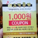행복통닭 이미지