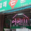 유성분식 이미지