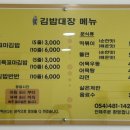 대장김밥 이미지