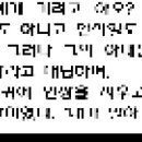 [새번역 성경] 열왕기하 1-25장 [Book of 2 Kings] 여호와 앞에서 언약을 세우되 마음을 다하고 뜻을 다하여 여호와께 순종하고 그의 계명과 법도와 율례를 지켜 이미지