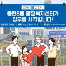 동탄8동행정복지센터 이미지