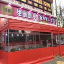 뽀빠이왕족발&보쌈 이미지