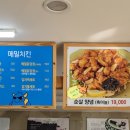 엉클닭강정 이미지