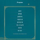 3인3색 트롯콘서트 이미지