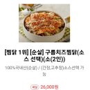 일미리금계찜닭(울진점)