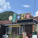 둥구나무추어탕 후기[금산/추부]